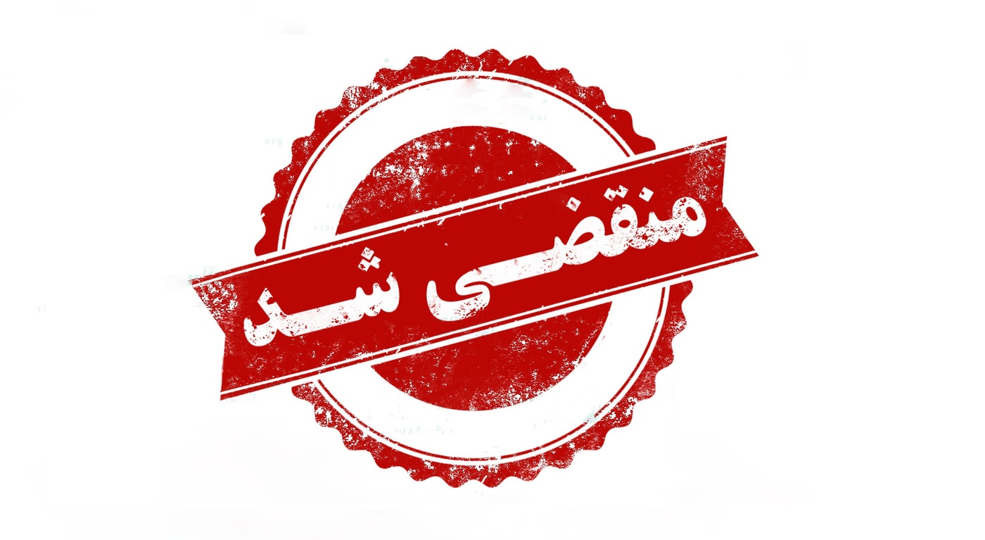 ایزوگام در کرج